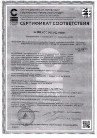 Certifikáty