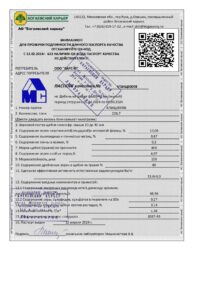 Сертификаты