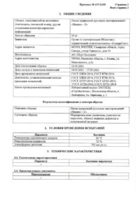 Certifikáty