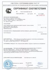 Certifikáty