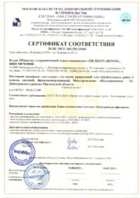 Certifikáty