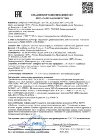 Сертификаты