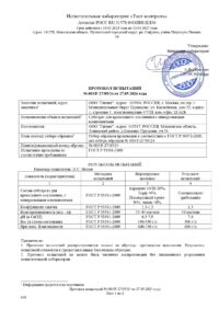 Сертификаты