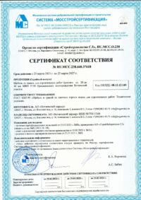 Сертификаты
