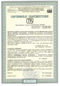 Сертификаты