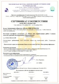 Сертификаты