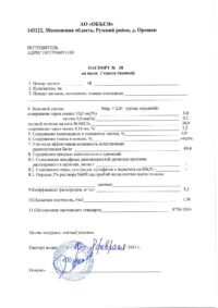 Сертификаты