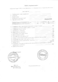 Сертификаты