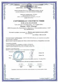 Сертификаты