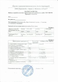 Сертификаты