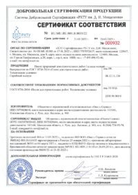 Сертификаты