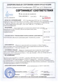 Сертификаты