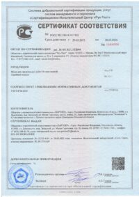 Сертификаты