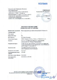 Сертификаты