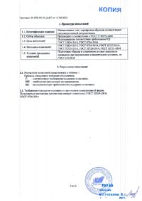 Сертификаты