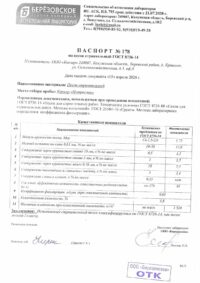 Сертификаты