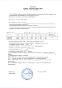 Сертификаты
