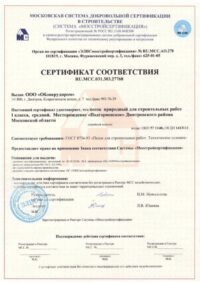 Сертификаты