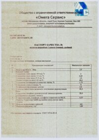 Сертификаты