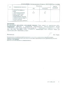 Сертификаты