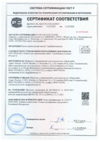 Сертификаты