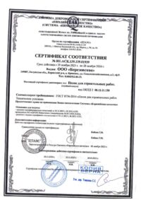 Сертификаты