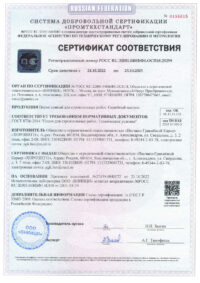 Сертификаты